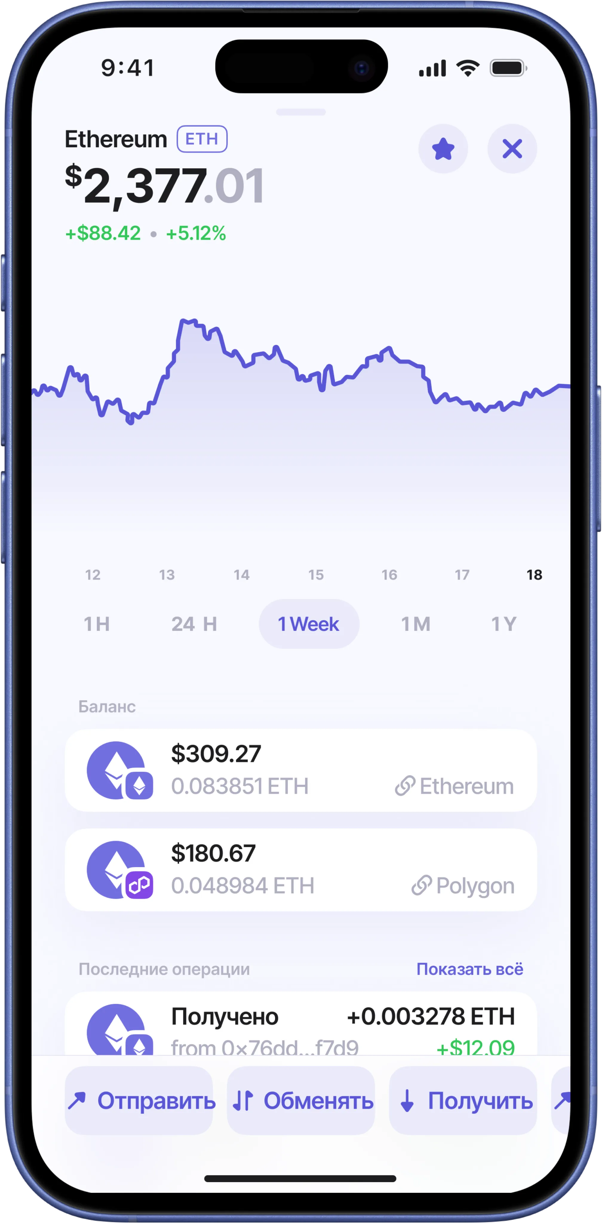 Mobile app interface on a smartphone